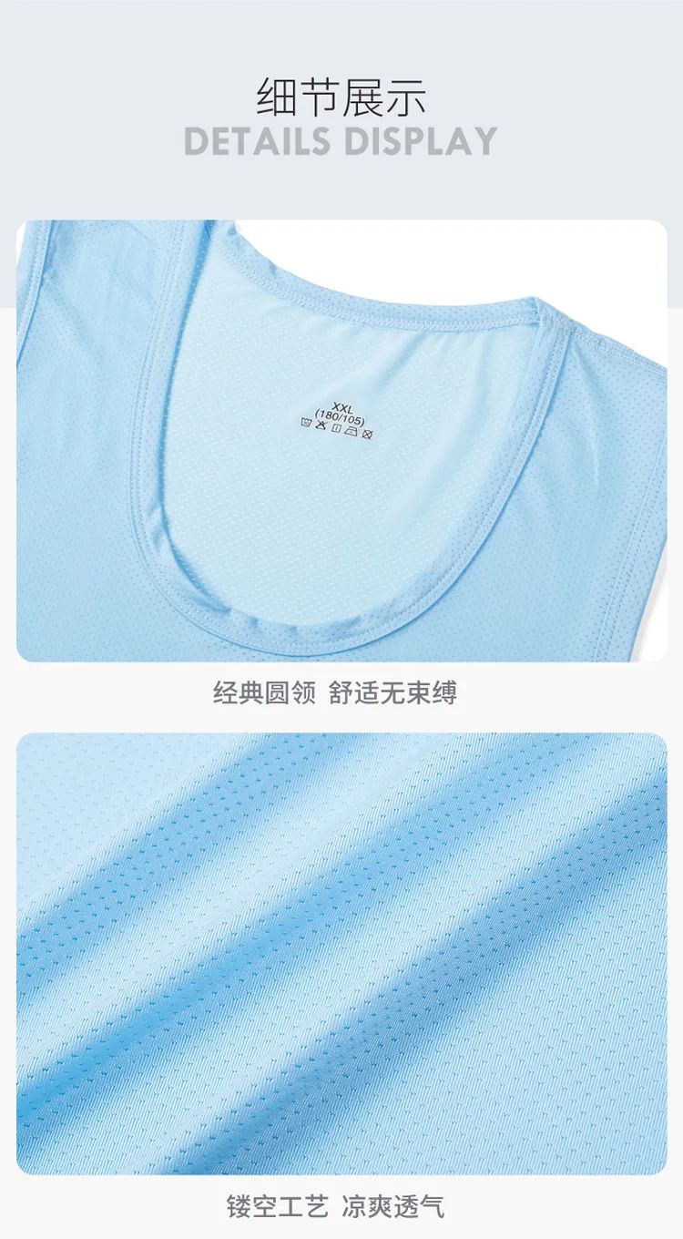 感觉自己在“裸奔”!这件50min速干冰丝网孔背心,超薄透气,穿上完全没有存在感! 感觉自己在“裸奔”!这件50min速干冰丝网孔背心,超薄透气,穿上完全没有存在感!