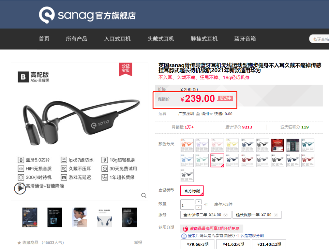 火遍运动圈的骨传导耳机,戴一整天都不会痛,航天员都用它! 火遍运动圈的骨传导耳机,戴一整天都不会痛,航天员都用它!