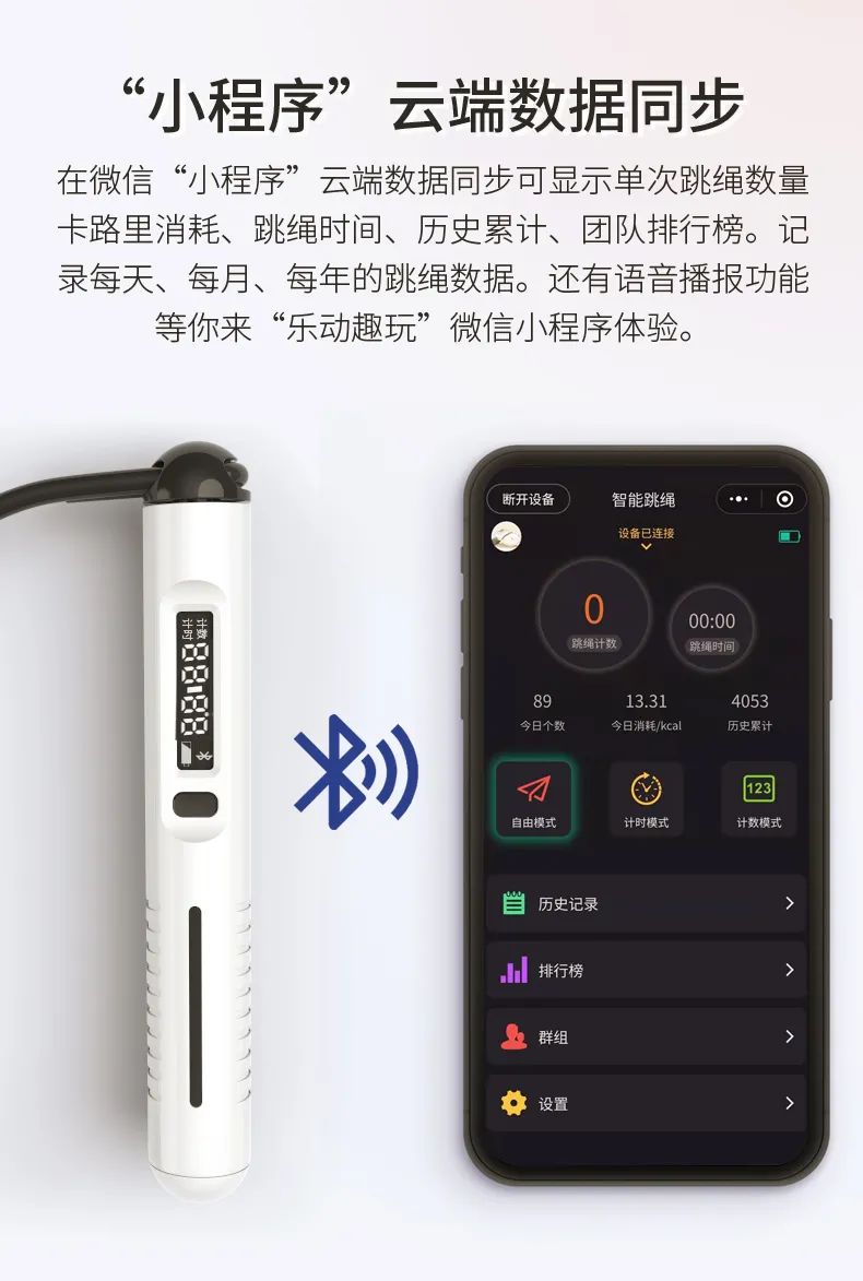 一根跳绳，10周时间，足以让你成为朋友圈里的励志传奇！