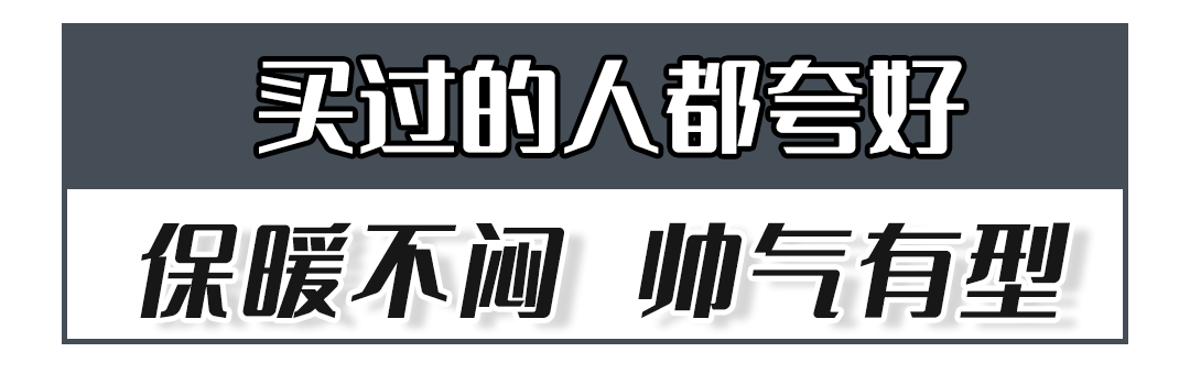 冬天穿什么？对男人来说简直是世！界！难！题！