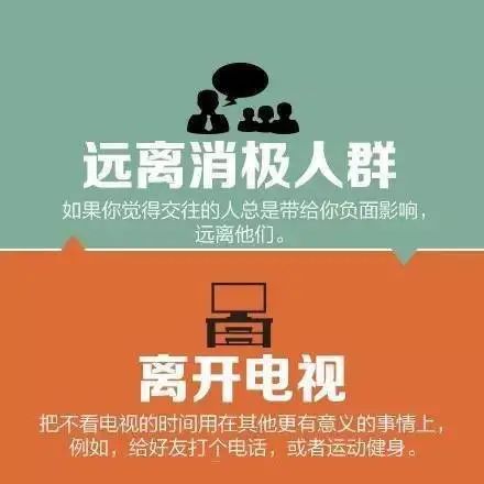 坚持做这18件事，2021年之前，变得更好