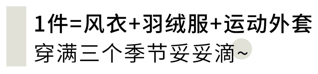 国产变态抗风衣，水泼不湿，刀刮不破，200出头，买一件到手3件！