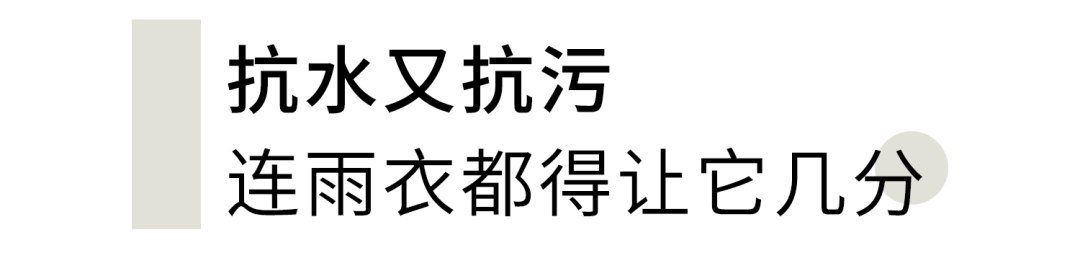 国产变态抗风衣，水泼不湿，刀刮不破，200出头，买一件到手3件！