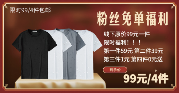 抢!99元/4件! 裸奔体感 纳米防污 冰感降温 闪电排汗专业运动T恤!赶快抢! 抢!99元/4件! 裸奔体感 纳米防污 冰感降温 闪电排汗专业运动T恤!赶快抢!