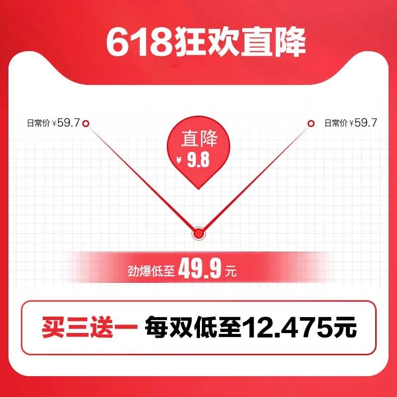 卖断货的跑步袜补货完成！618大促手慢则无