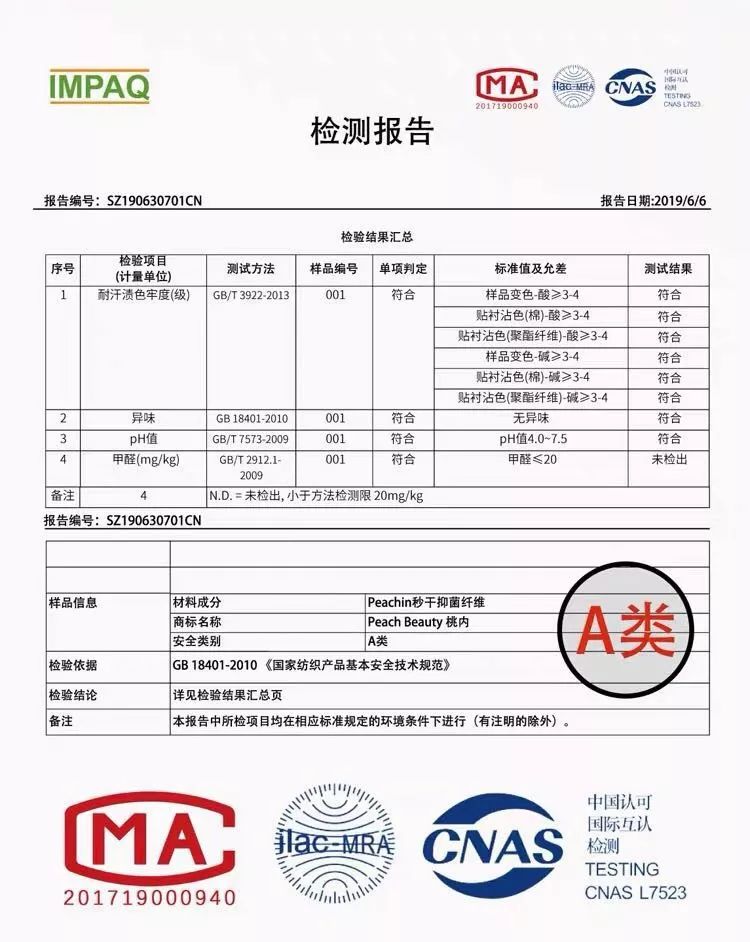 福利！爆卖10W套的意大利运动女士内裤，1秒干爽永不夹臀！