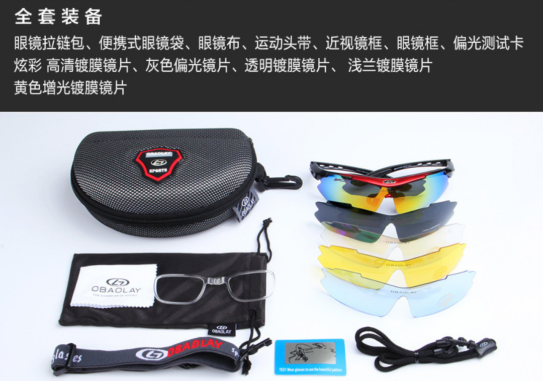 限量秒杀59元！运动必备专业偏光眼镜，下单送5副镜片+近视框架！