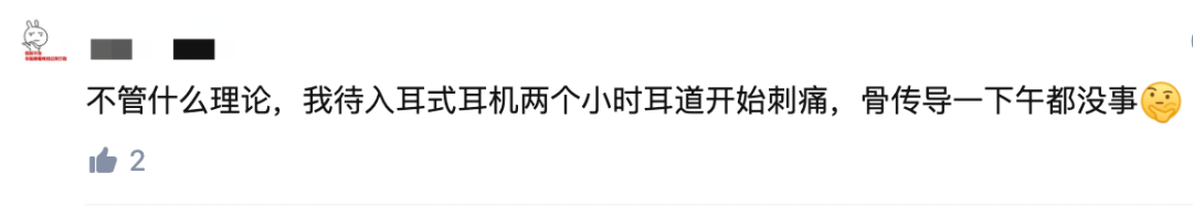 火遍运动圈的骨传导耳机,戴一整天都不会痛,航天员都用它! 火遍运动圈的骨传导耳机,戴一整天都不会痛,航天员都用它!