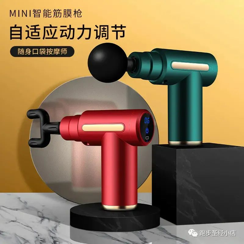 价值299元筋膜枪，现在1元抢！你准备好了吗？